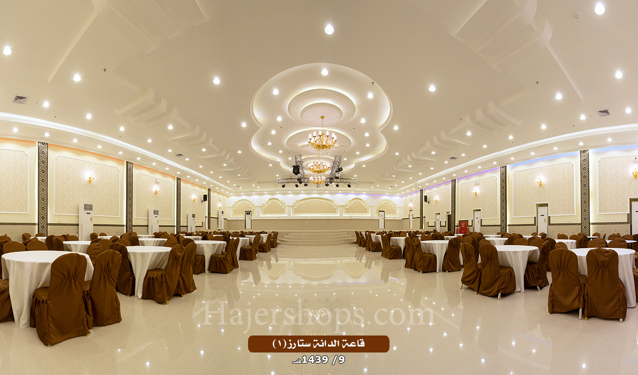 قاعة الدانة ستارز