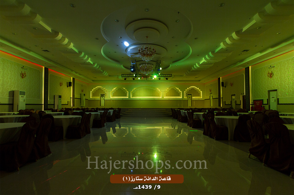 قاعة الدانة ستارز