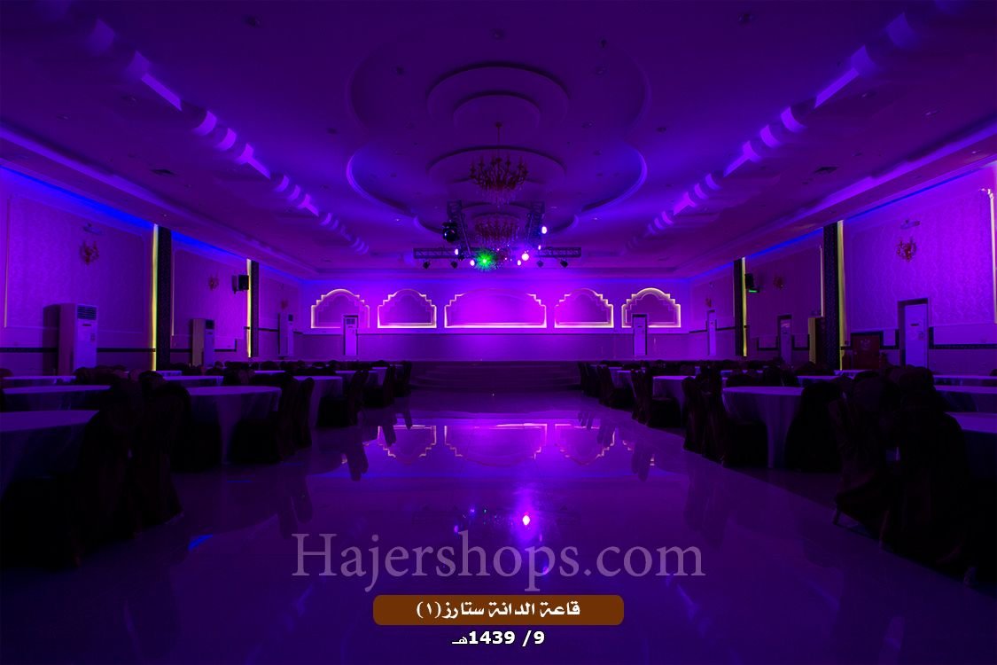 قاعة الدانة ستارز