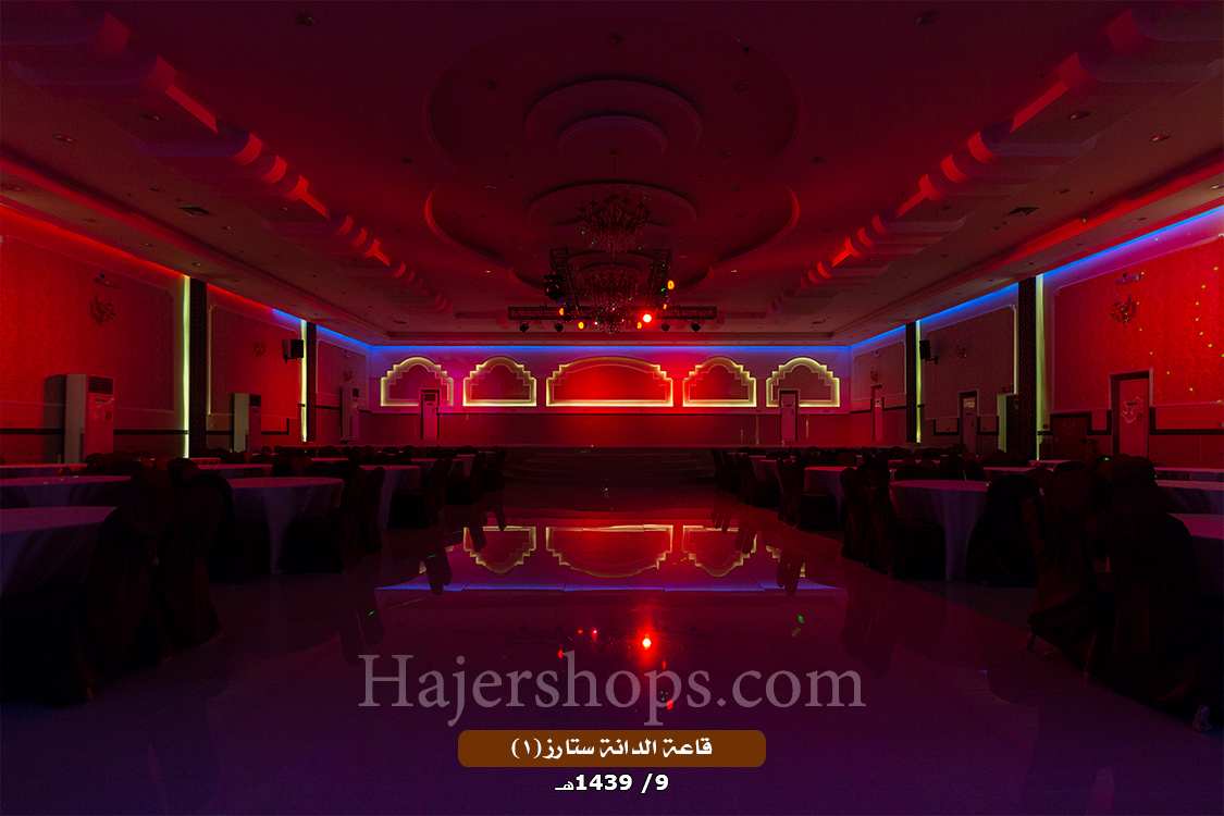 قاعة الدانة ستارز