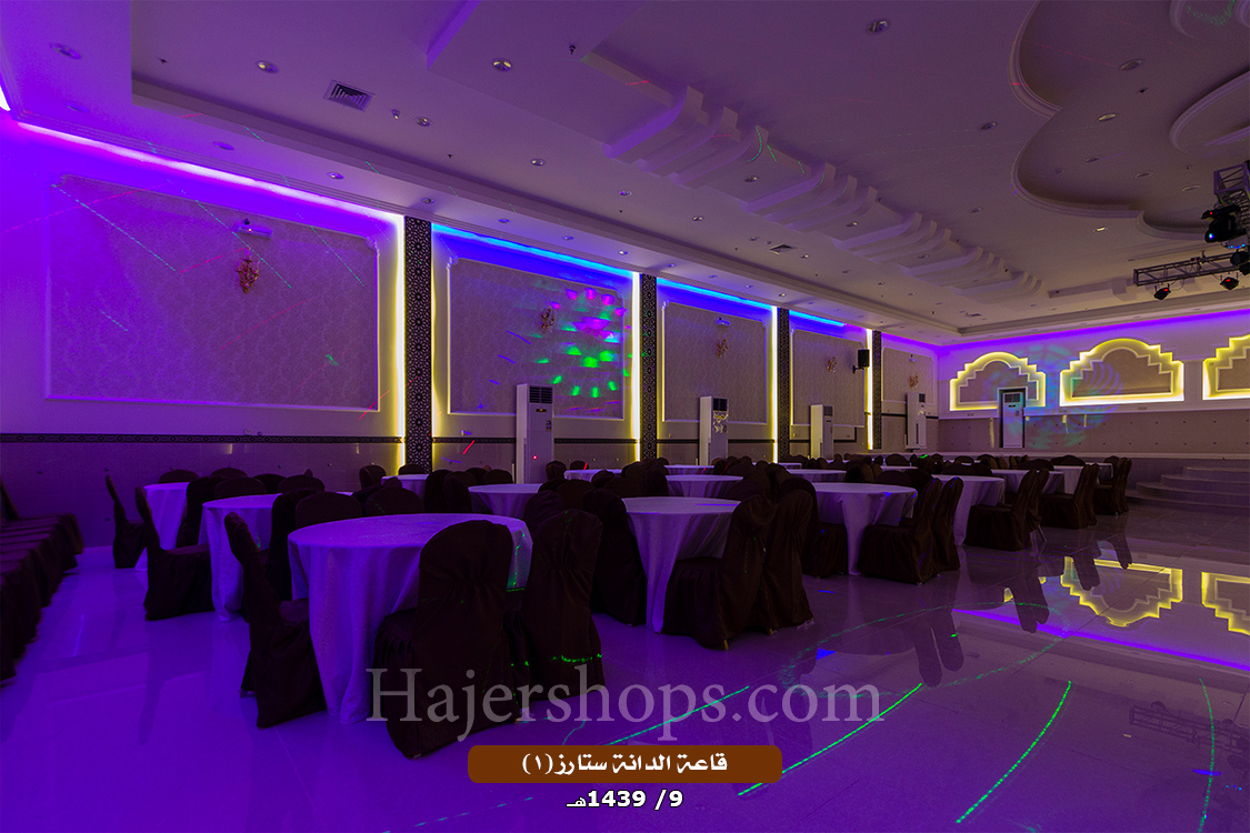 قاعة الدانة ستارز