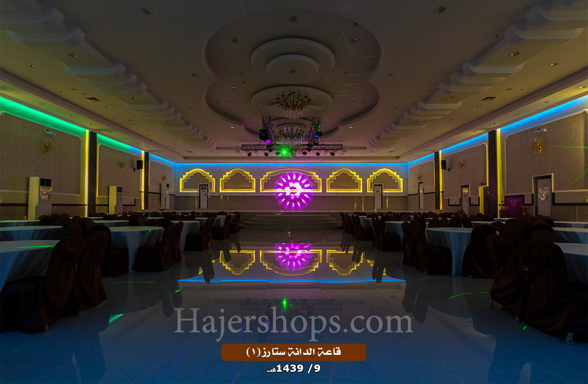 قاعة الدانة ستارز