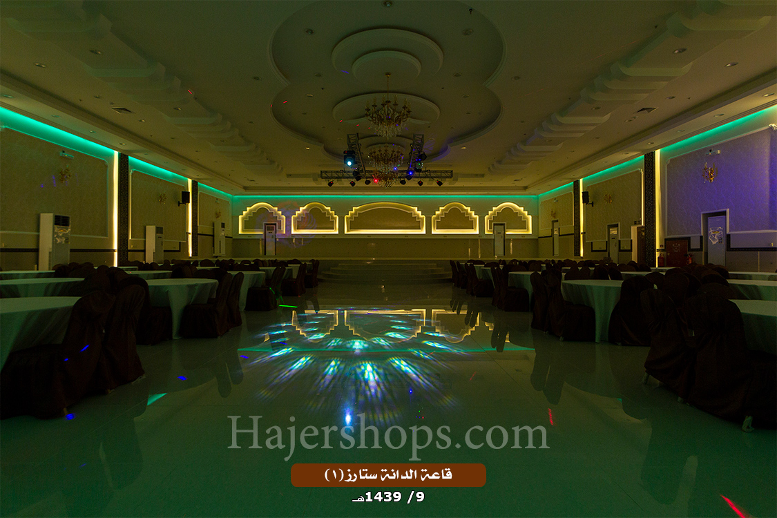 قاعة الدانة ستارز