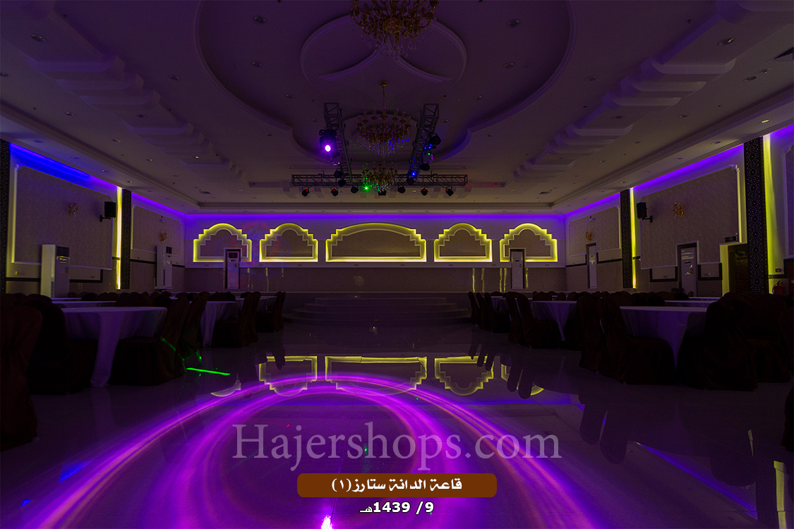 قاعة الدانة ستارز