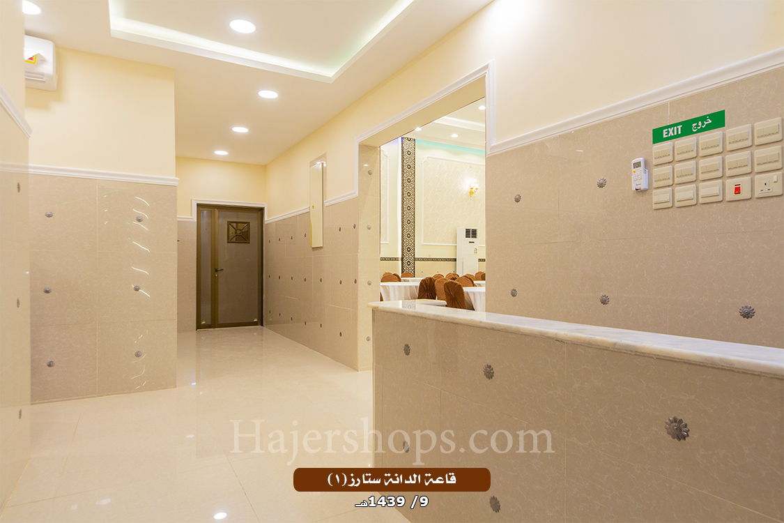 قاعة الدانة ستارز