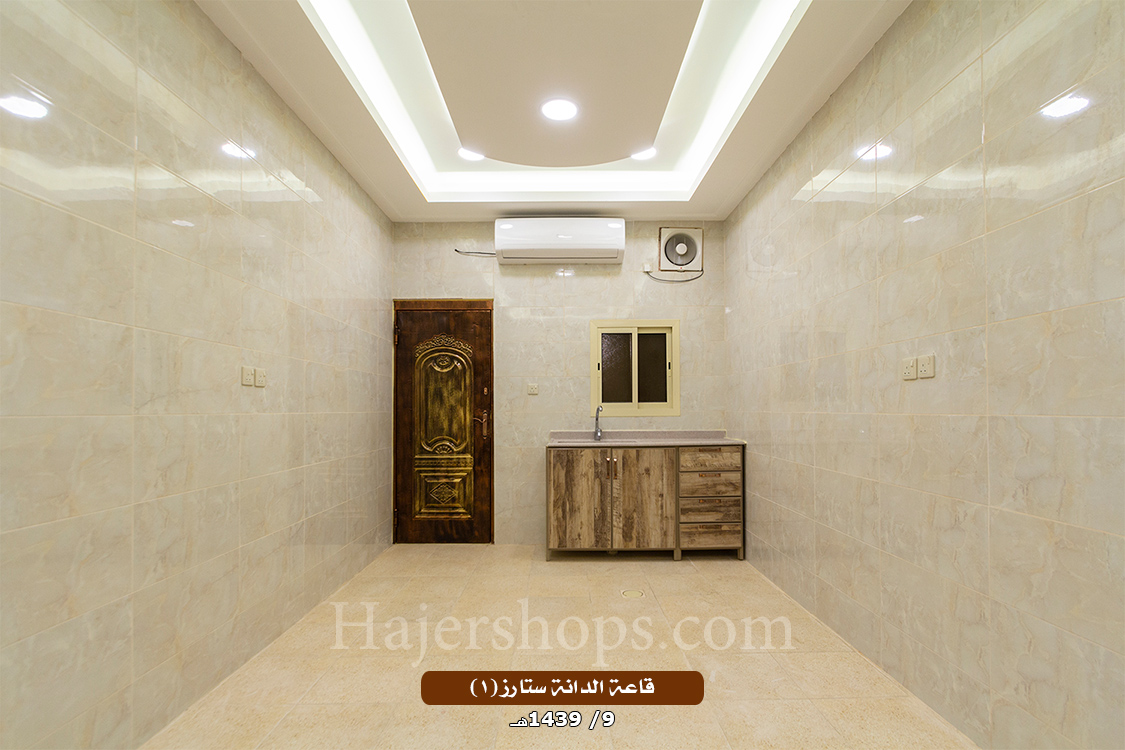 قاعة الدانة ستارز