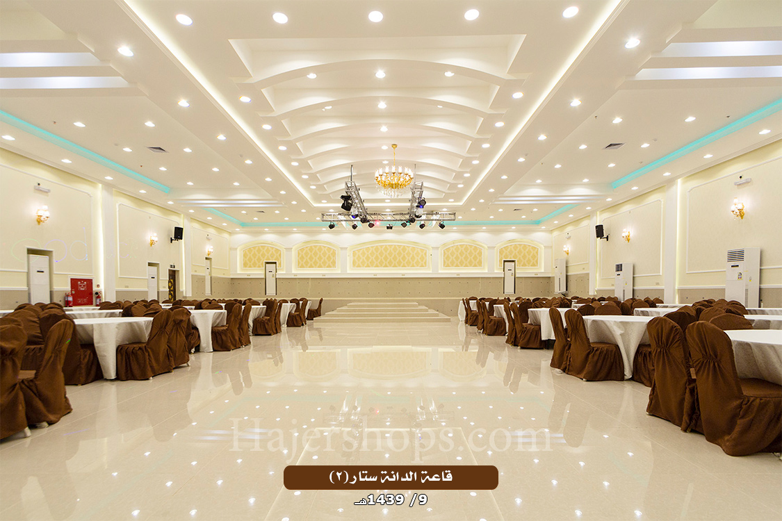 قاعة الدانة ستار