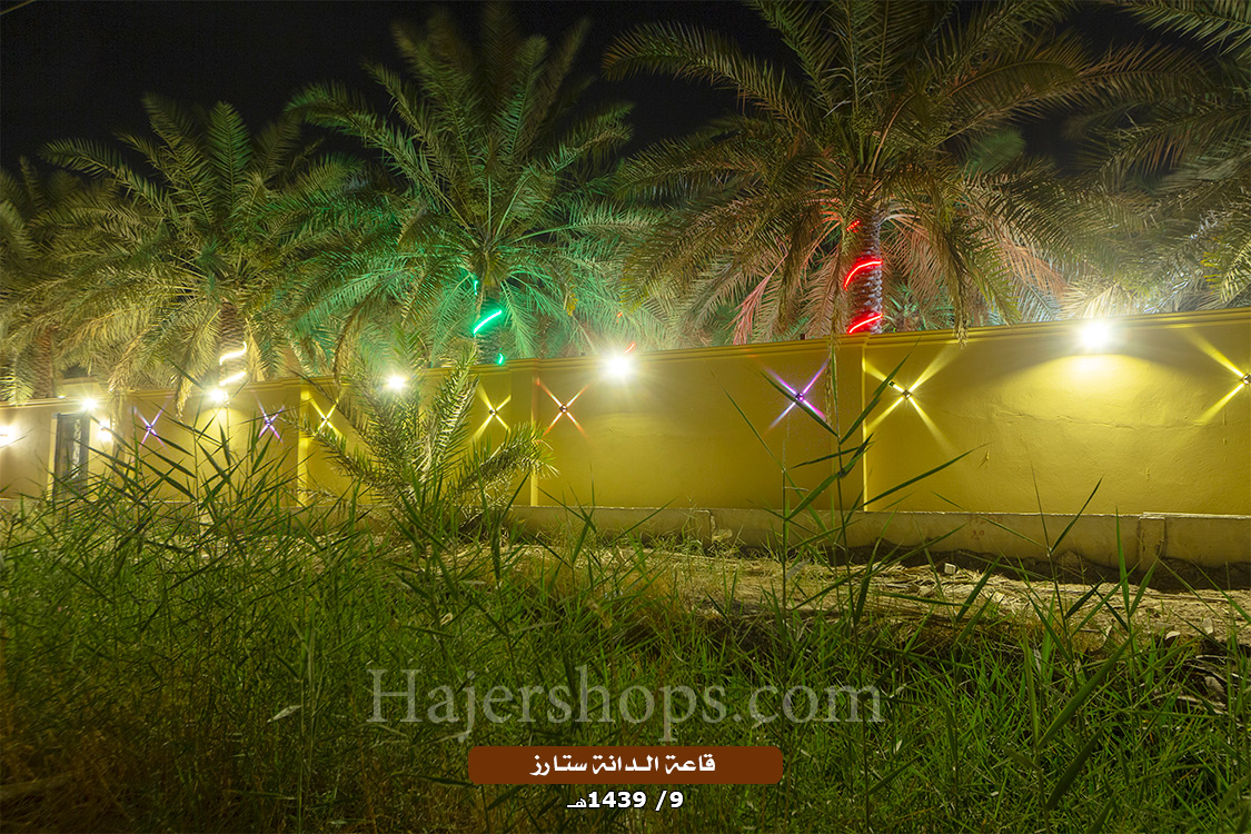 قاعة الدانة ستار