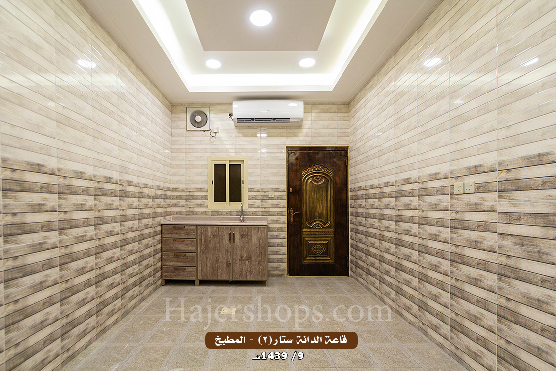 قاعة الدانة ستار