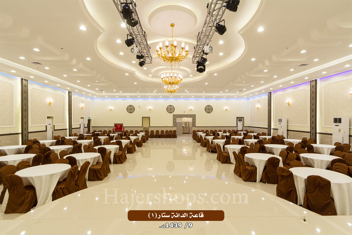 قاعة الدانة ستار