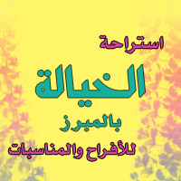 صورة