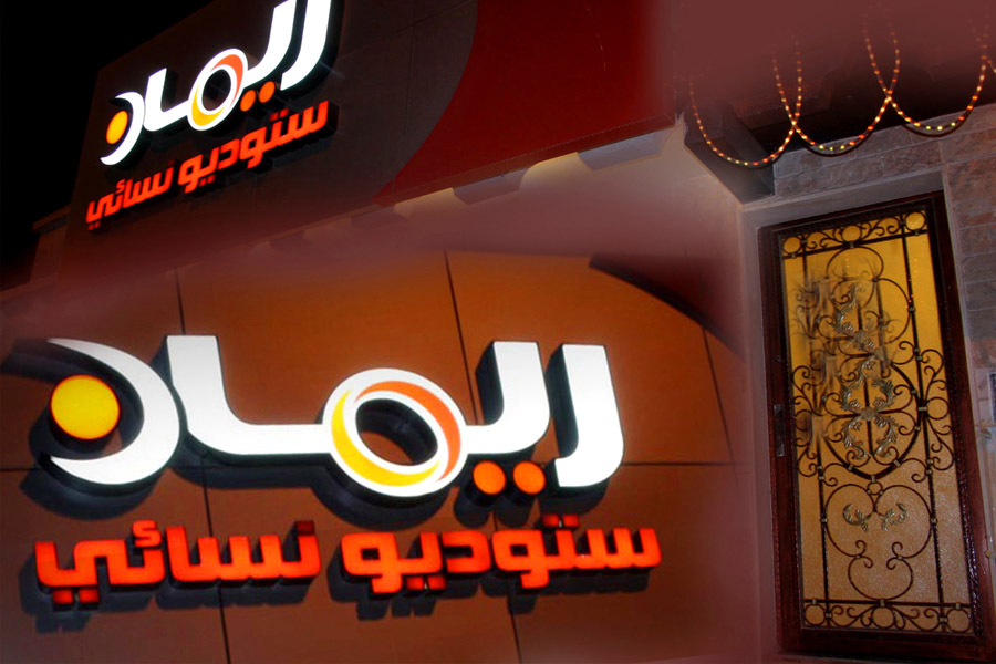 صورة