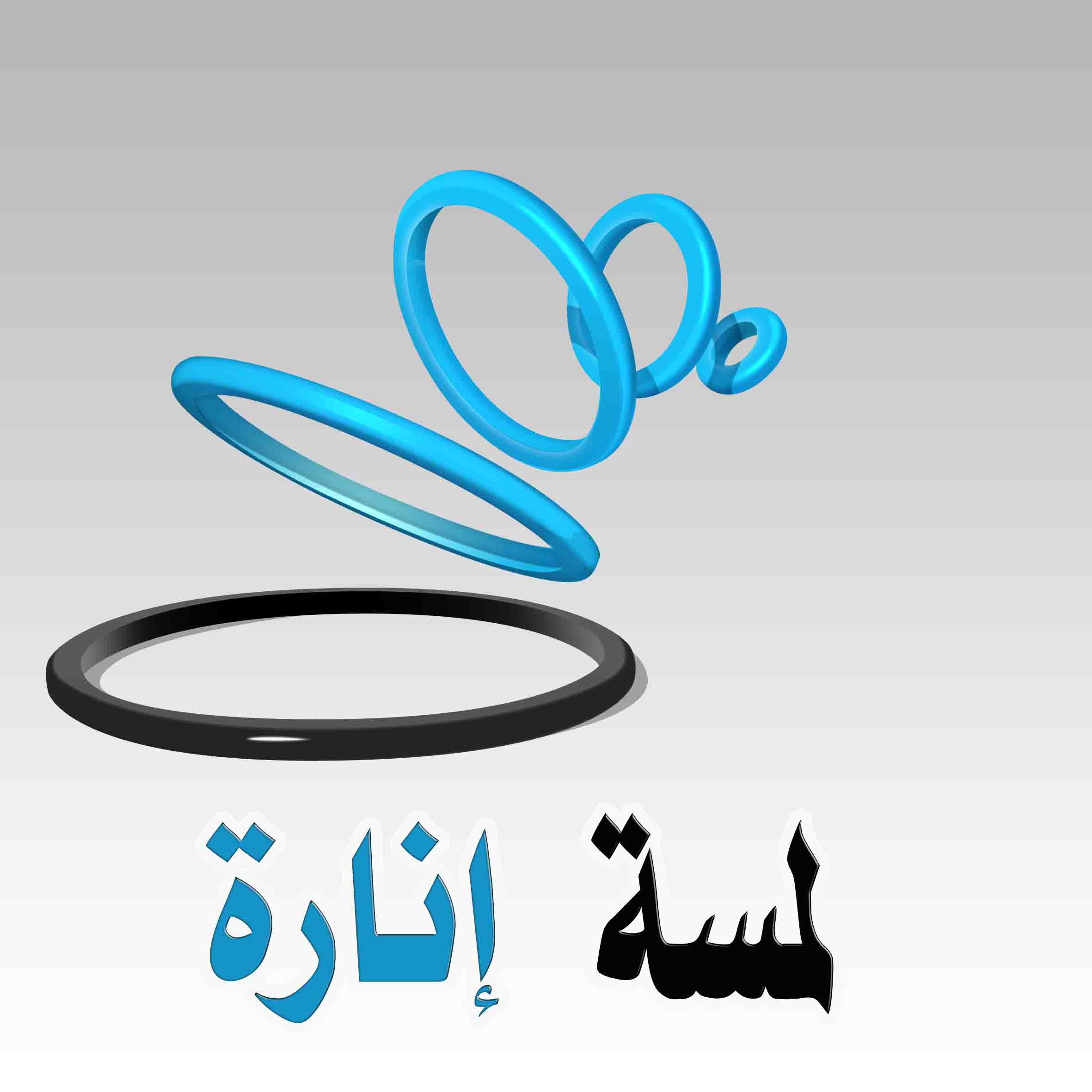 صورة