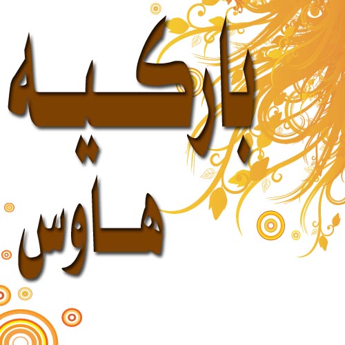 صورة