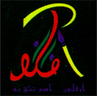 صورة
