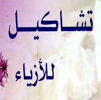 صورة