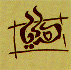 صورة