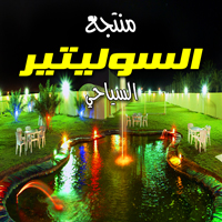 صورة