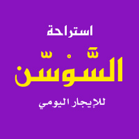 صورة