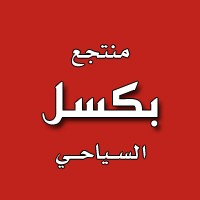 صورة
