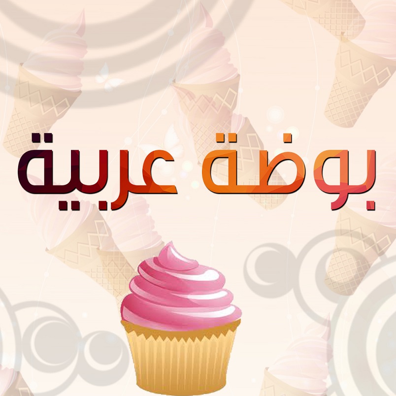 صورة