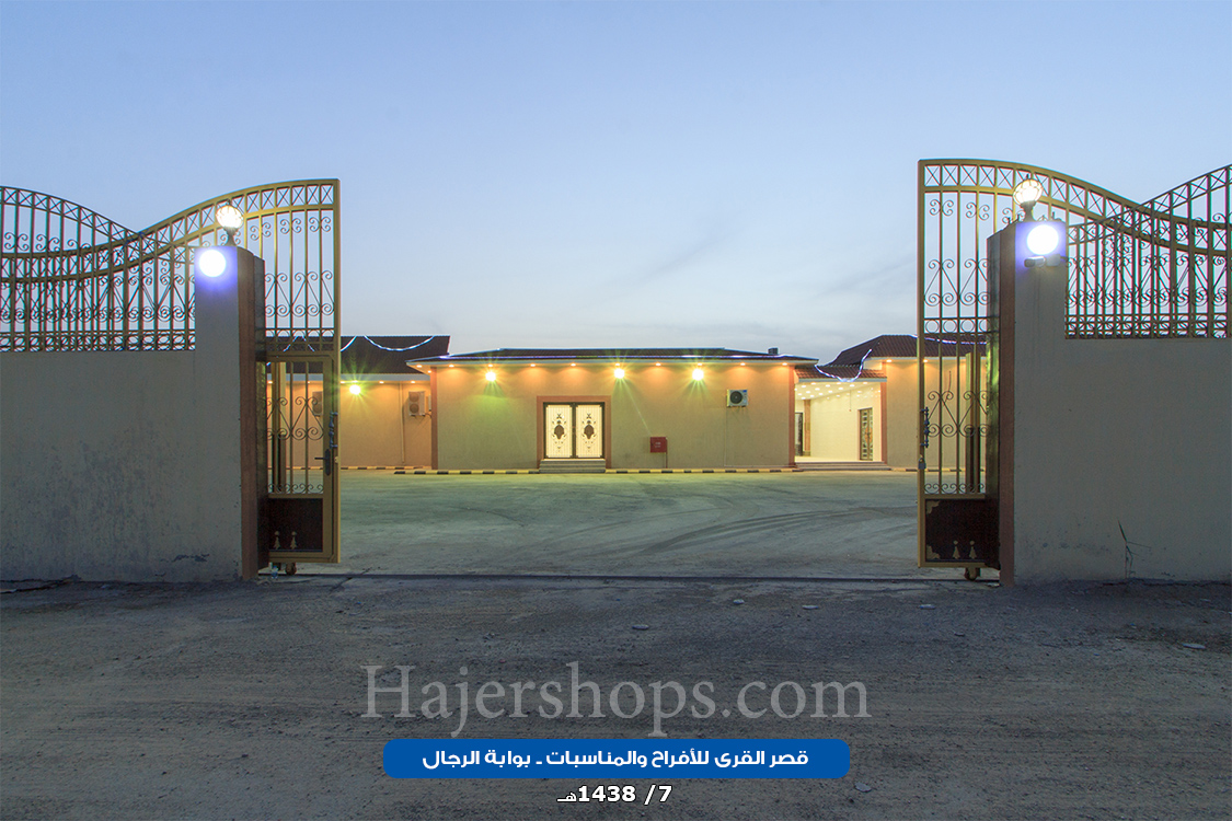 قصر القرى للأفراح والمناسبات