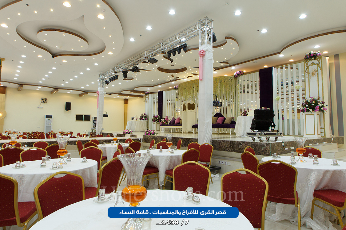 قصر القرى للأفراح والمناسبات