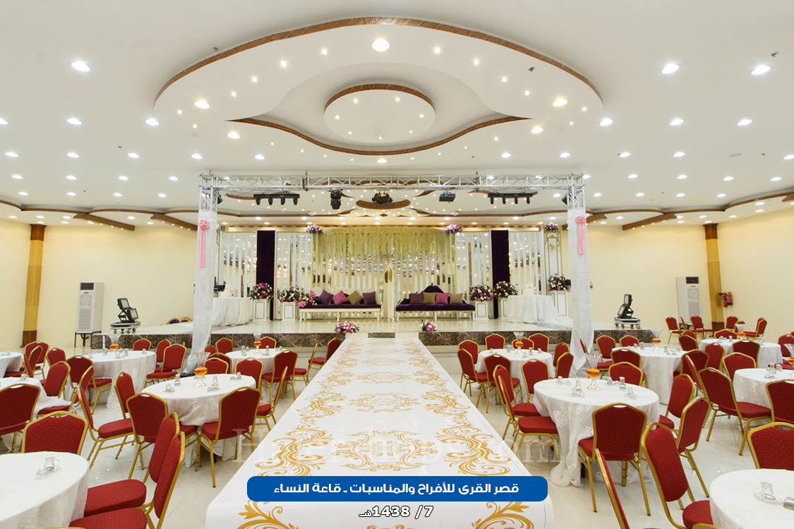 قصر القرى للأفراح والمناسبات