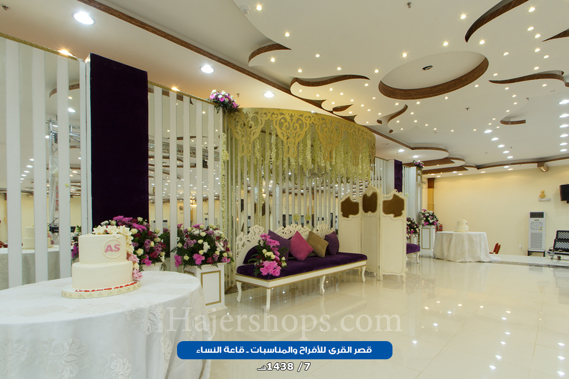 قصر القرى للأفراح والمناسبات