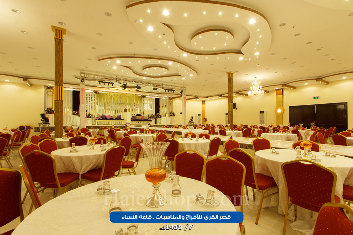 قصر القرى للأفراح والمناسبات