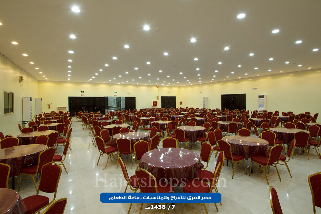 قصر القرى للأفراح والمناسبات