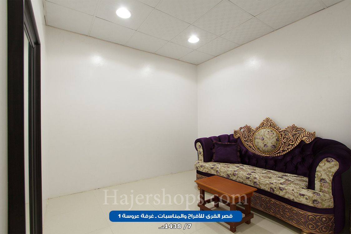 قصر القرى للأفراح والمناسبات