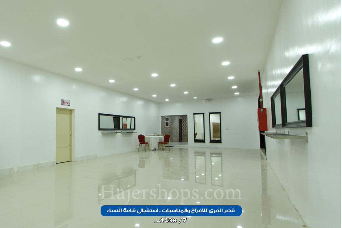 قصر القرى للأفراح والمناسبات