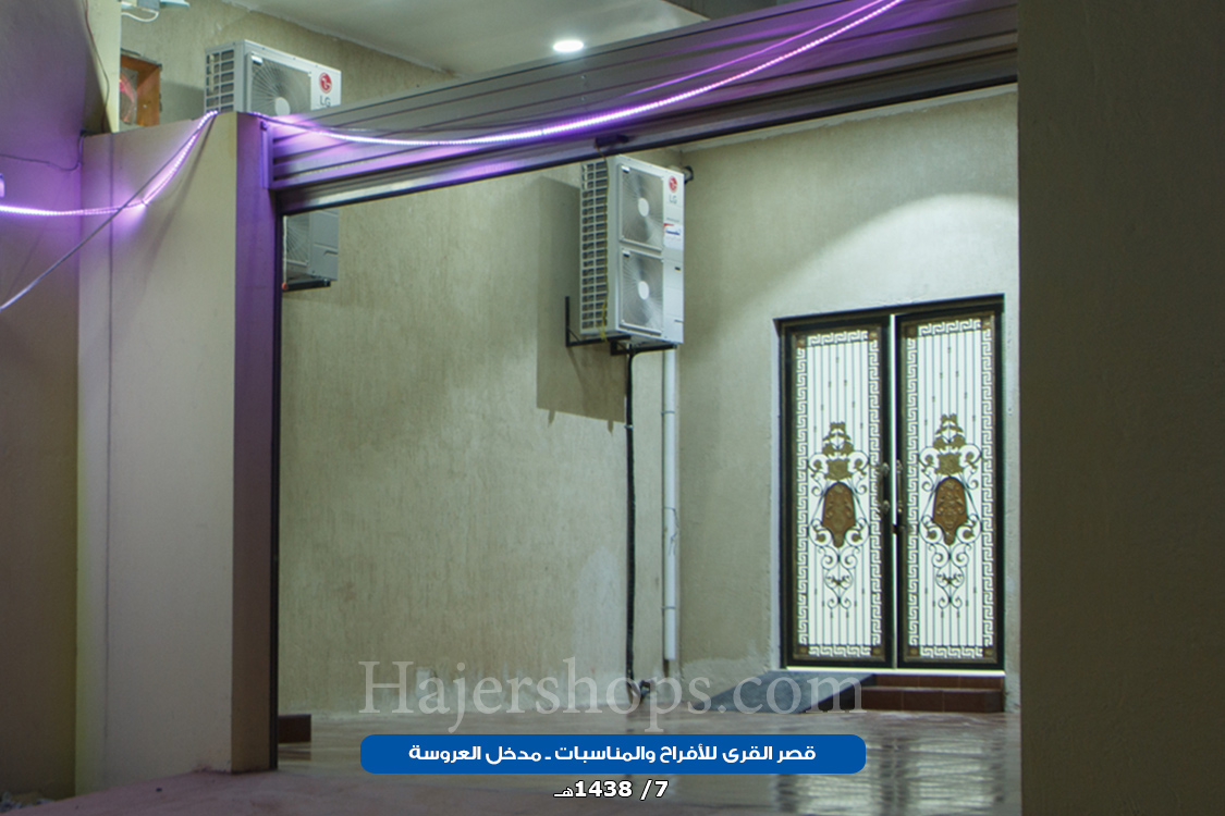 قصر القرى للأفراح والمناسبات