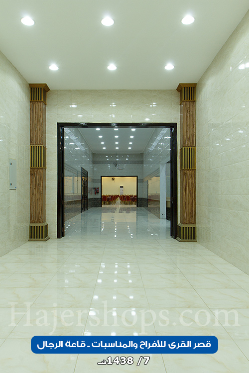 قصر القرى للأفراح والمناسبات