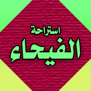 صورة